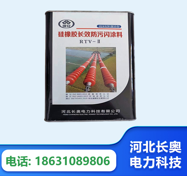 肇庆硅橡胶长效防污闪涂料