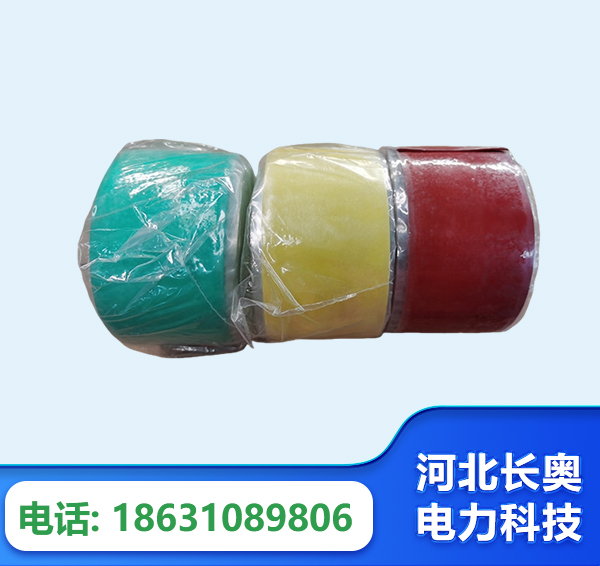 肇庆绝缘自粘带